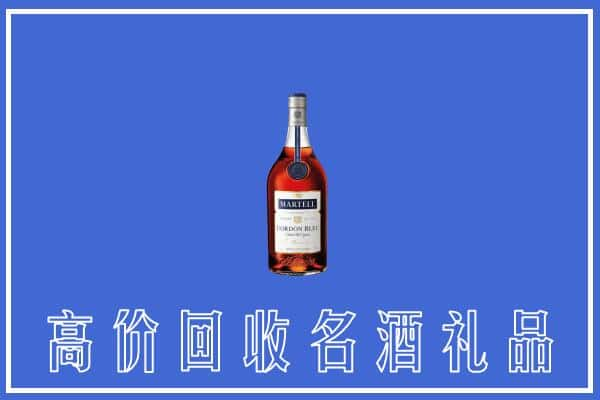 会宁县上门回收洋酒马爹利